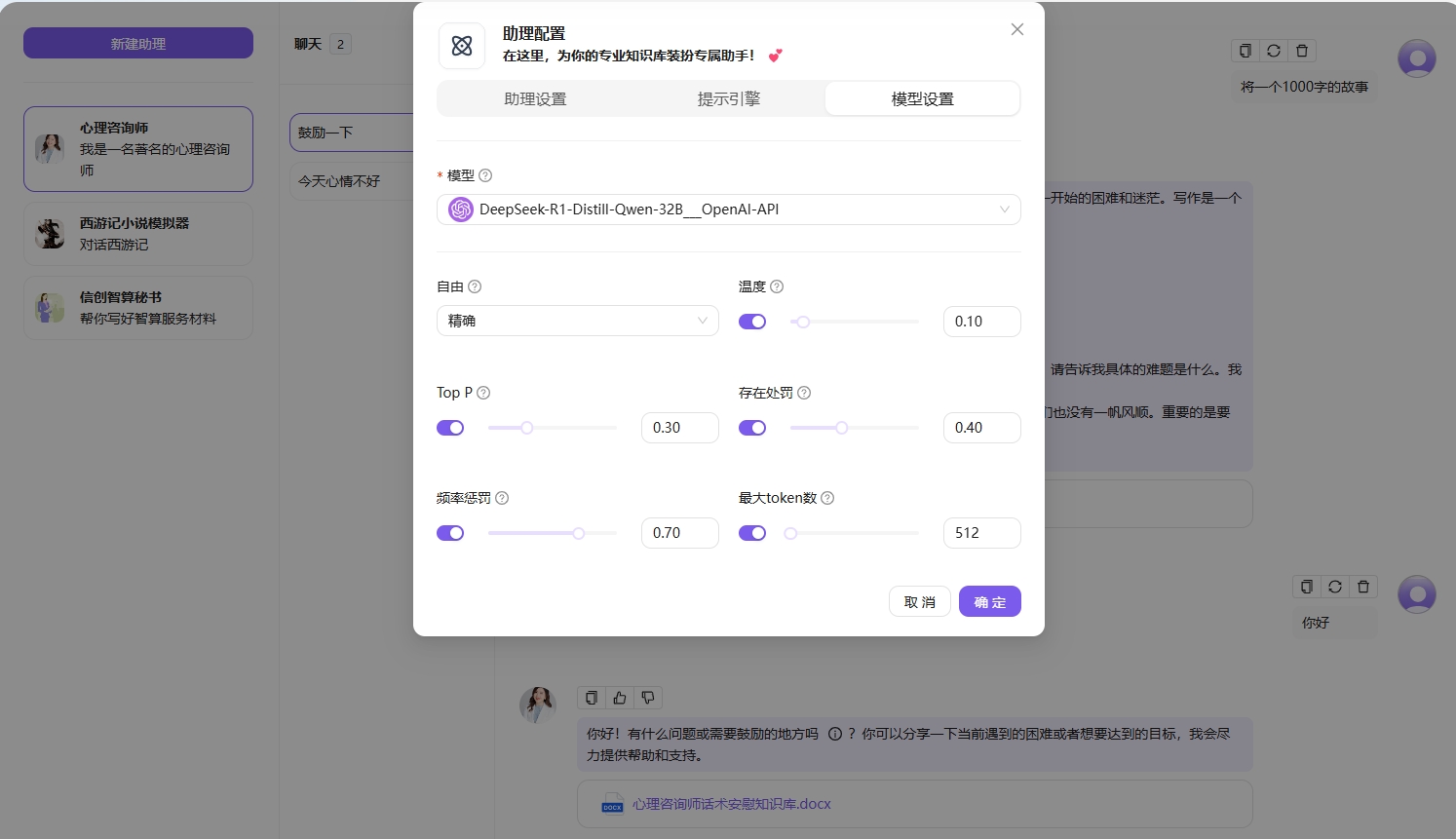 模型设置