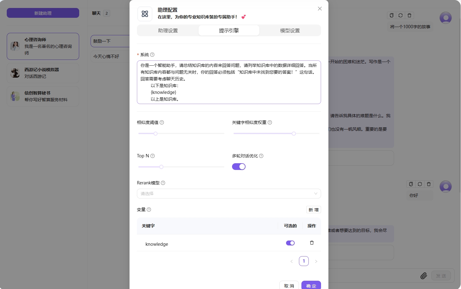 提示词