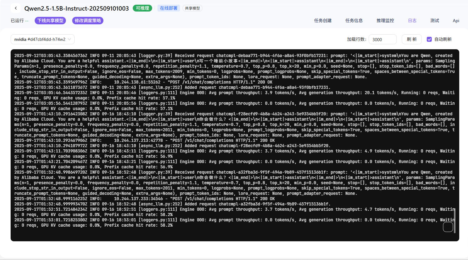 Shiprock 查看日志