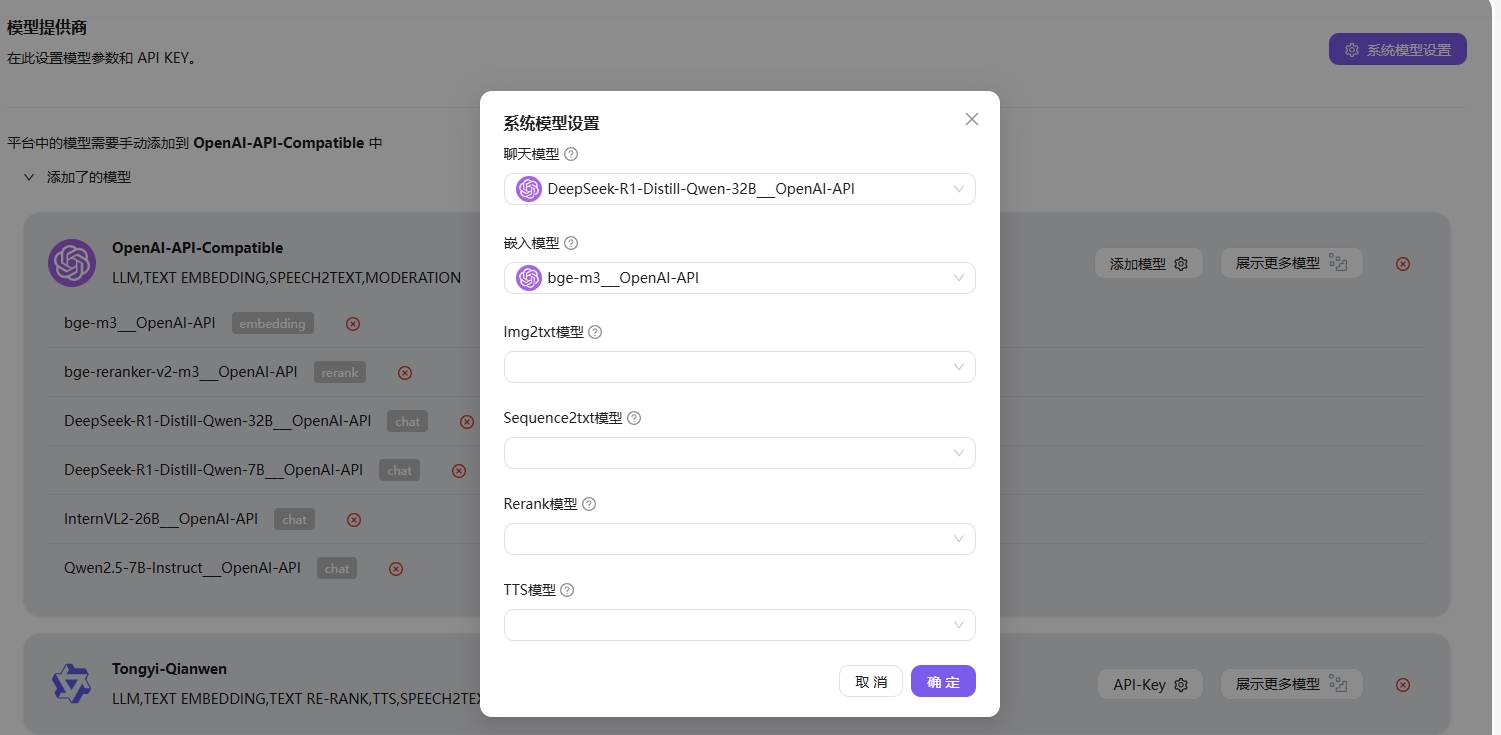 创建推理任务