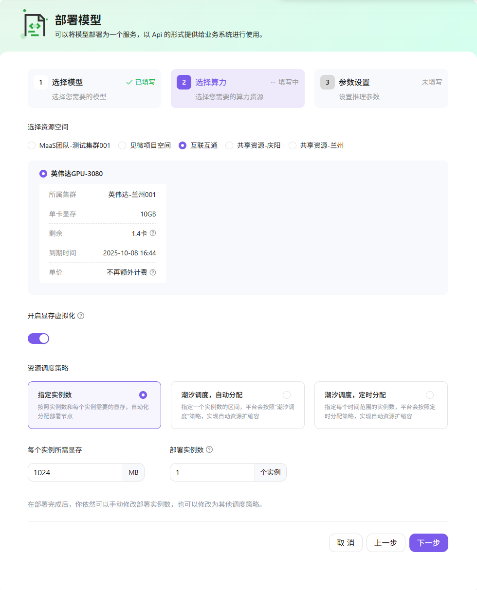 Shiprock 创建推理任务